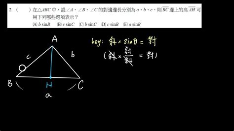 斜邊分支對邊